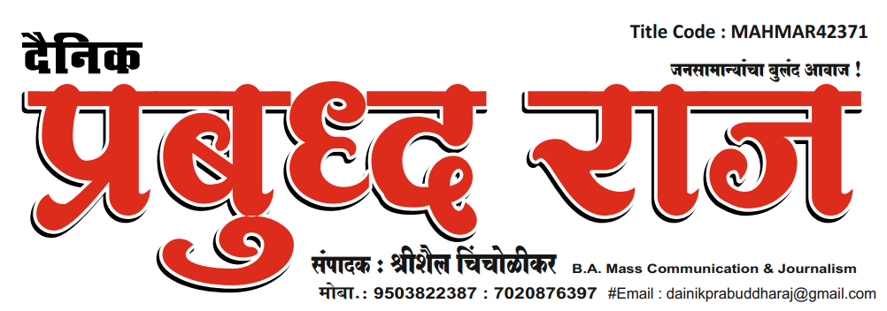 Prabuddharaj